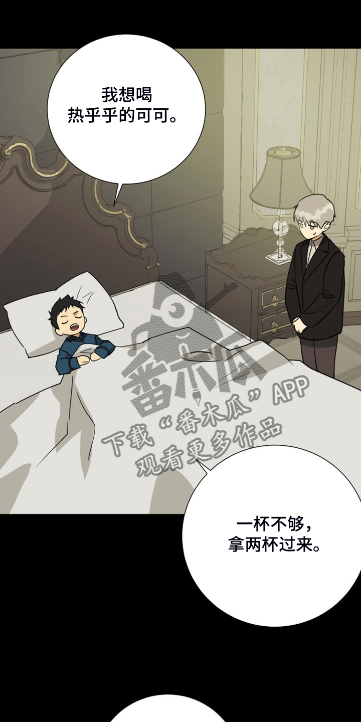第93章：【第二季】匆忙出门16