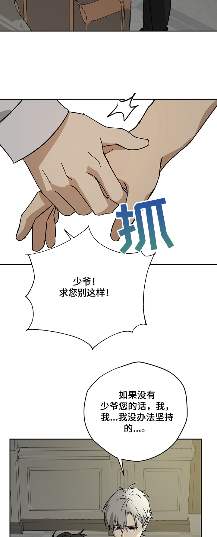 第39章：跟我走12