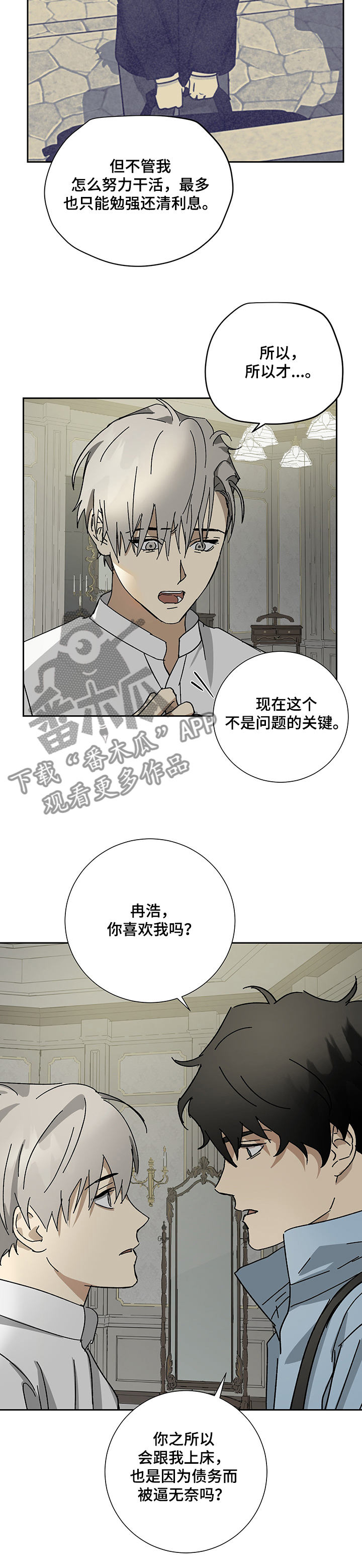 第39章：跟我走9