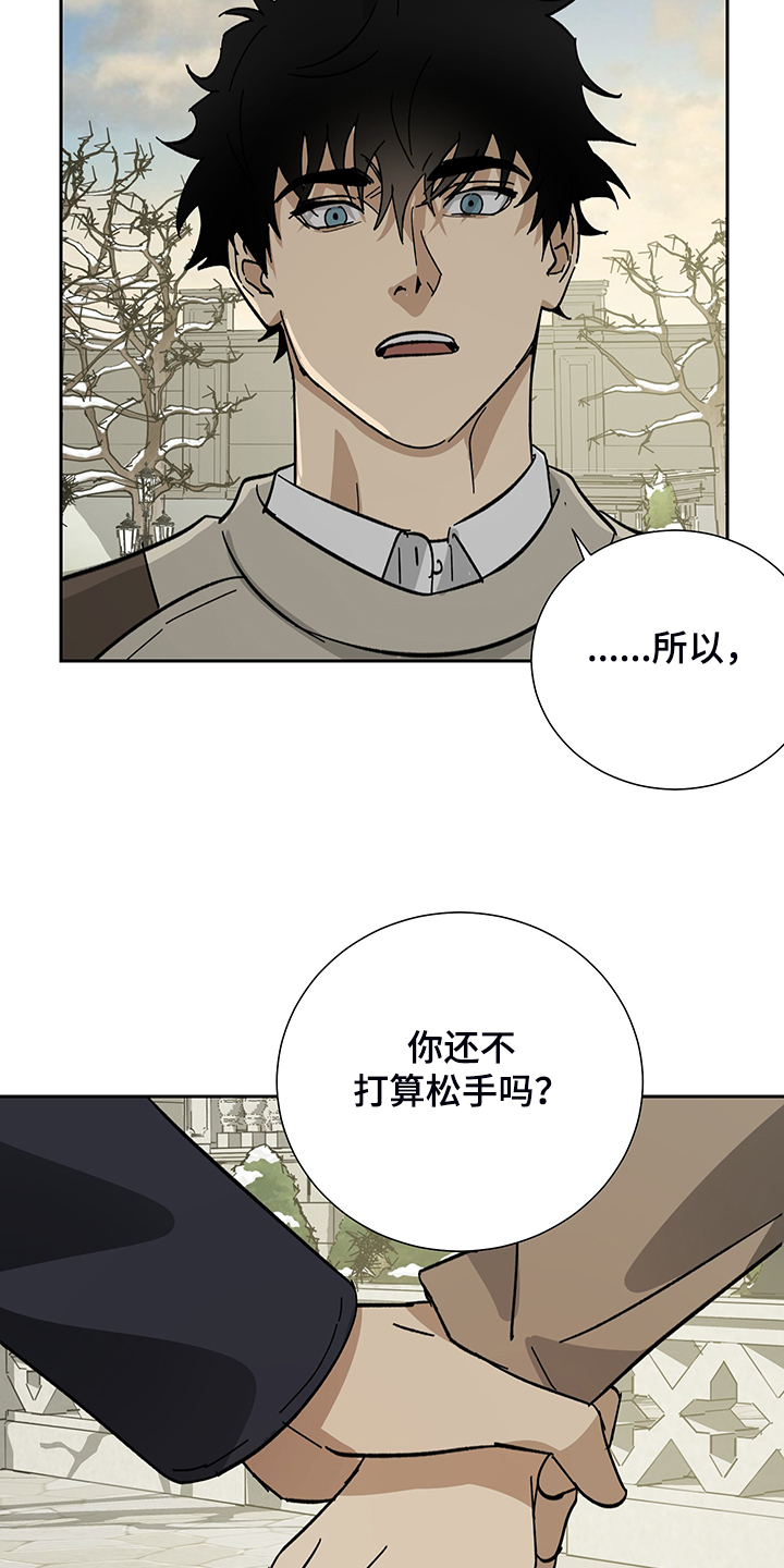 第61章：【第二季】放开你的手20