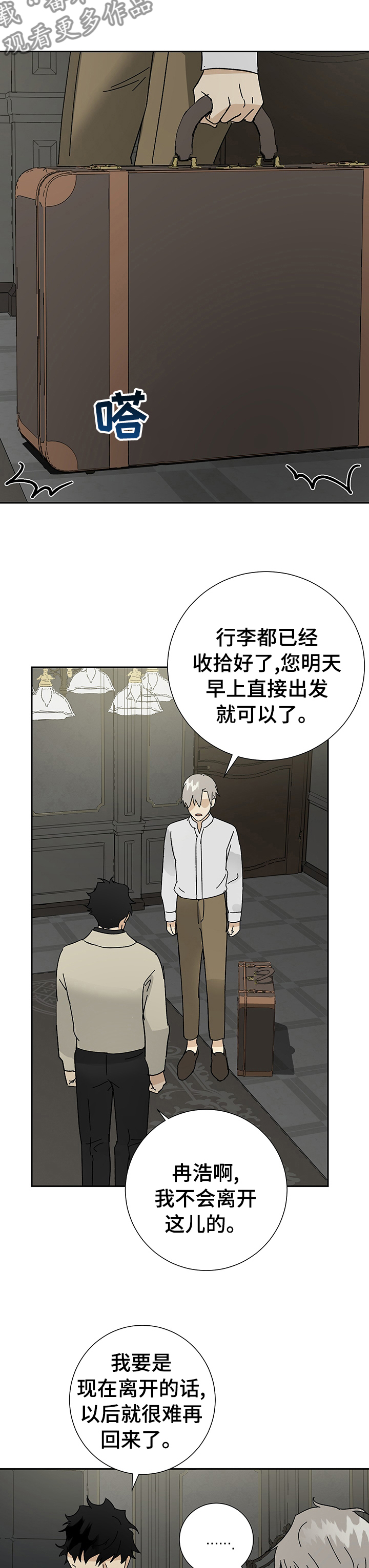 第33章：不要我了？6