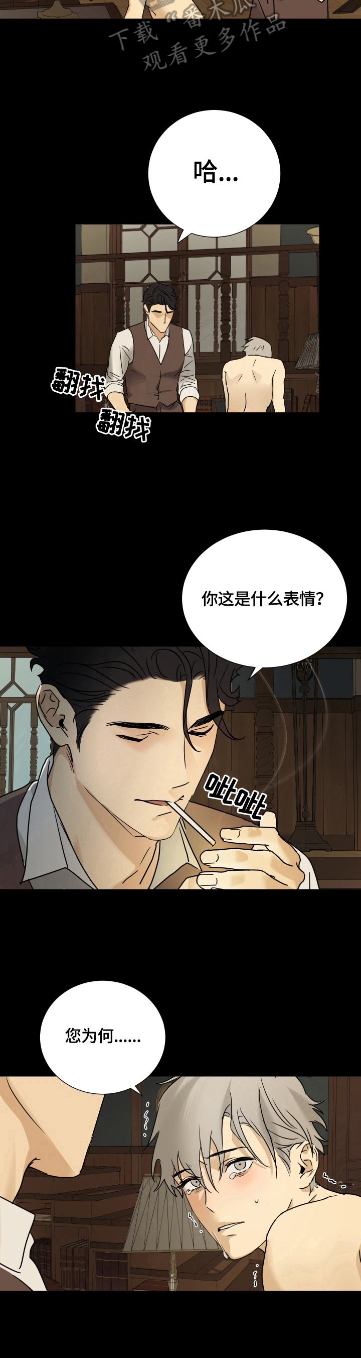 第16章：系领带6
