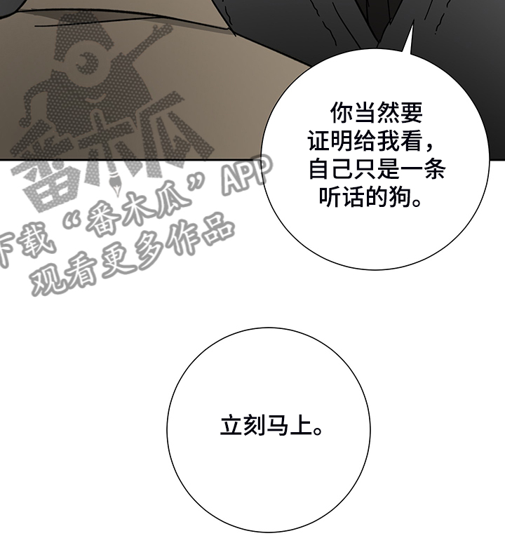 第59章：【第二季】你没资格决定13