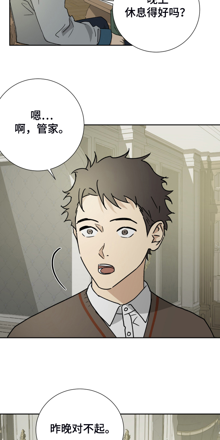 第84章：【第二季】该做与不该做10