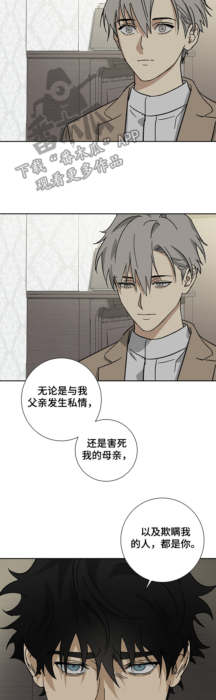 第48章：只想见你一面9
