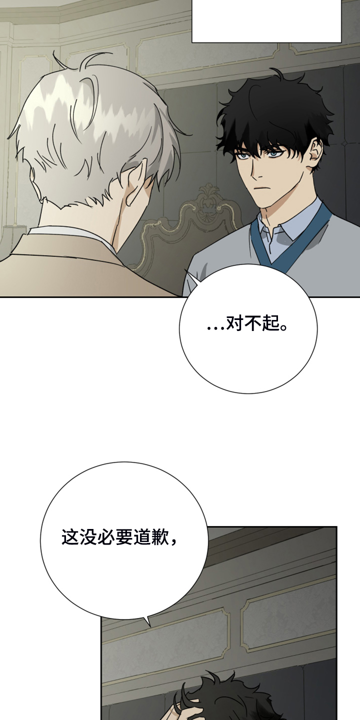 第86章：【第二季】谢罪5