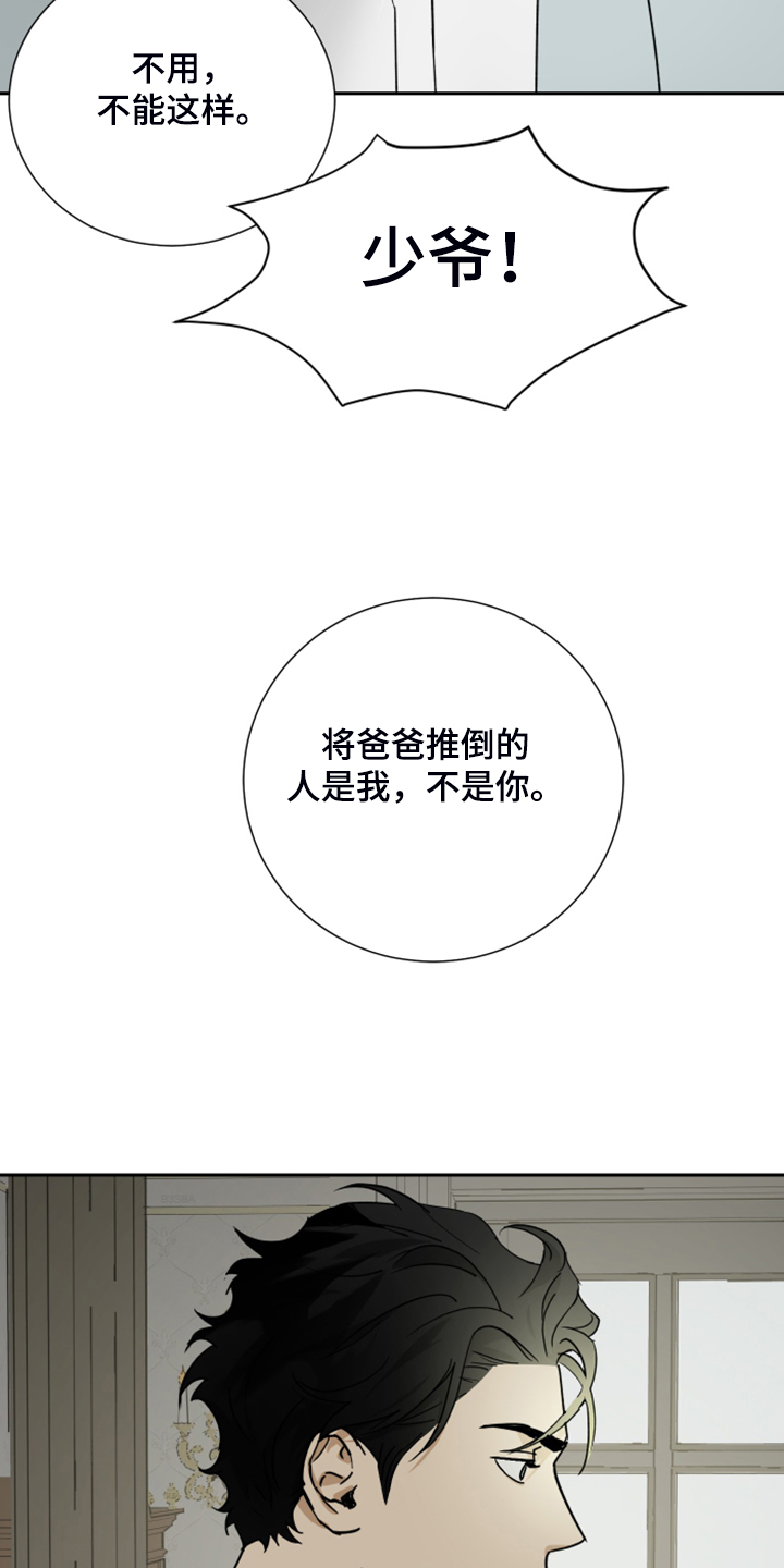 第79章：【第二季】谁来负责7