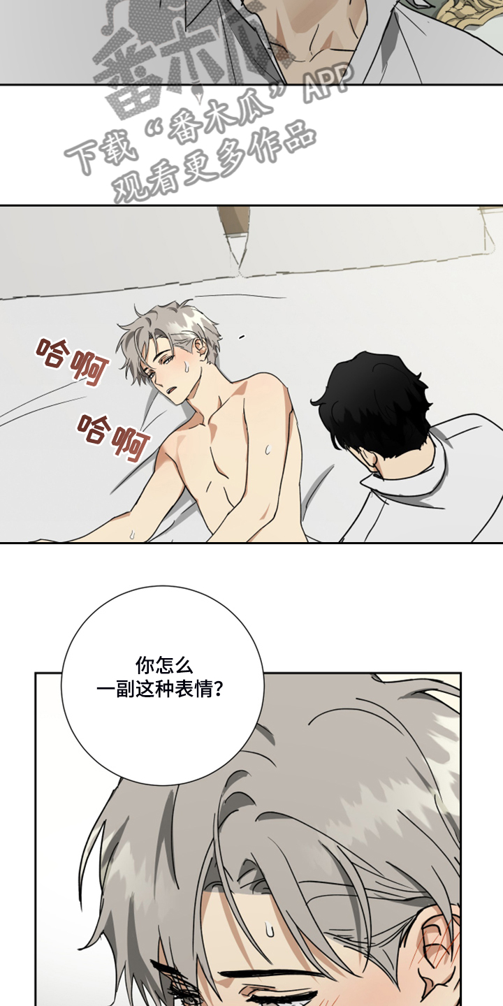 第71章：【第二季】知道错了13