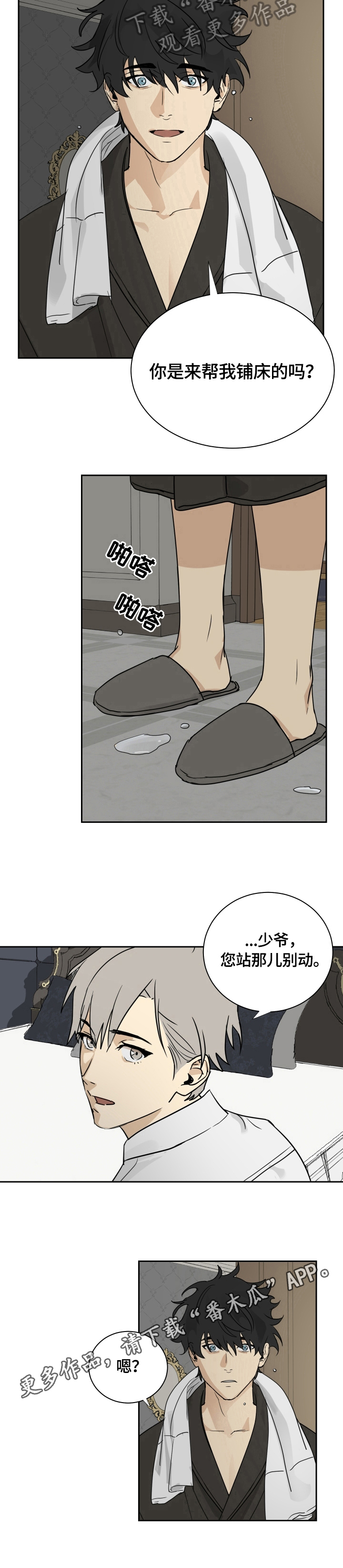 第5章：服侍8