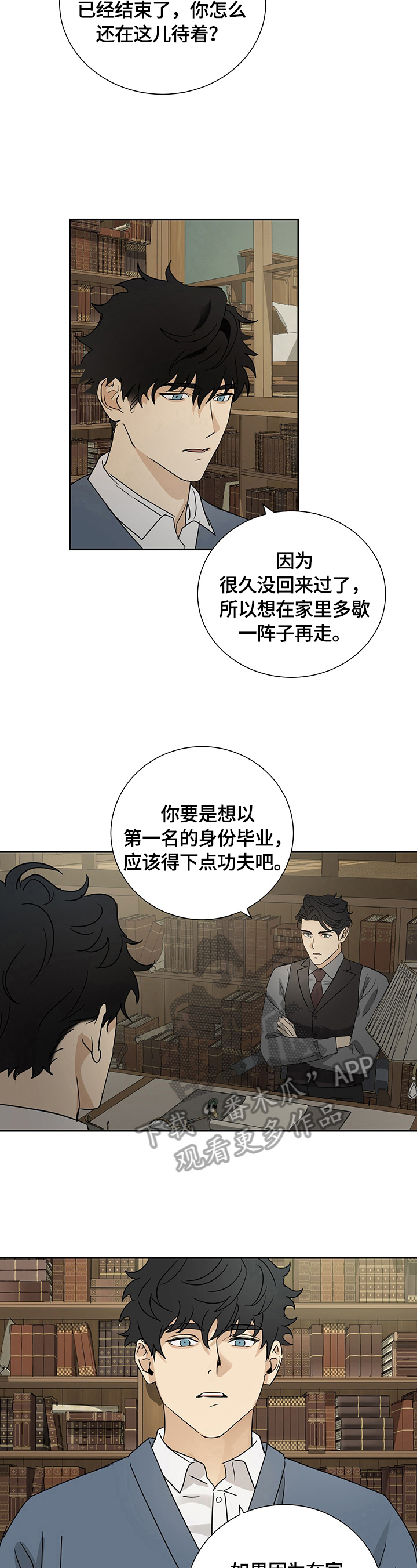 第18章：准备离开2