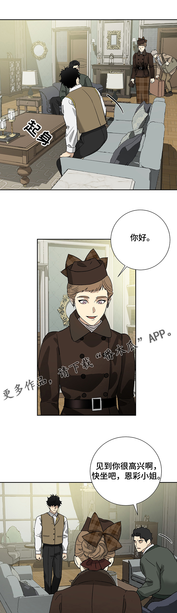 第50章：神秘的客人9