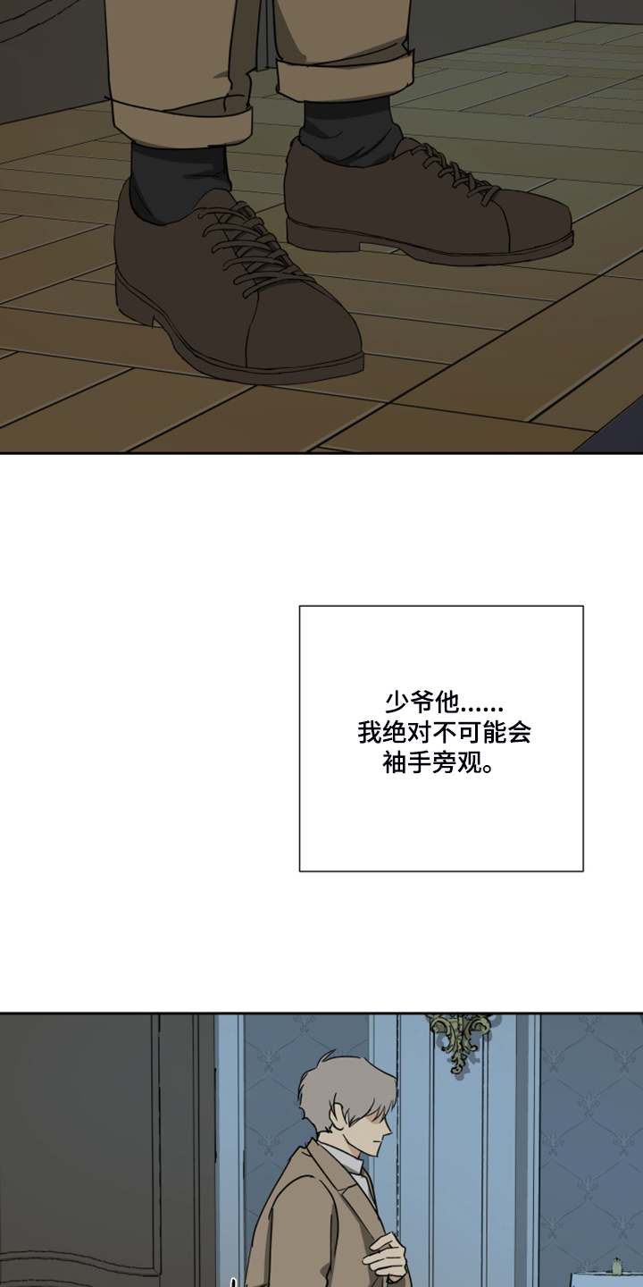 第72章：【第二季】摆脱这栋房子9