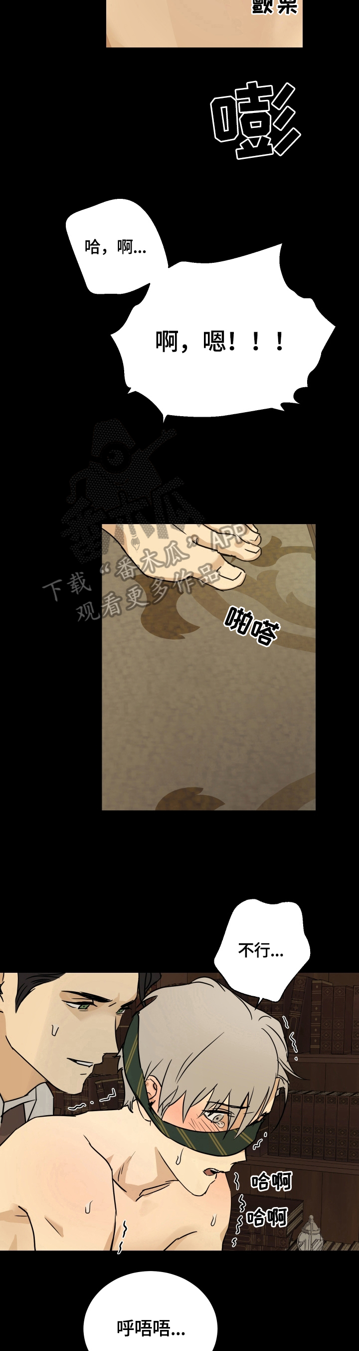 第16章：系领带4