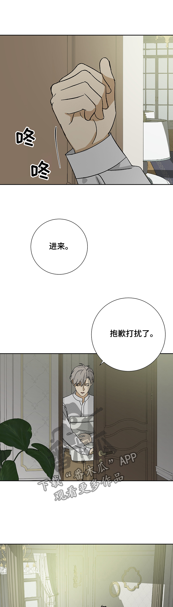 第42章：不同世界的人1