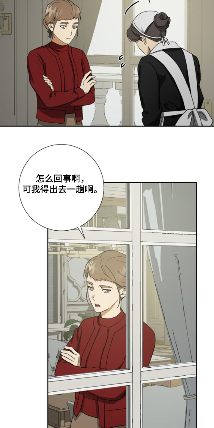 第67章：【第二季】不对劲的夫妇4
