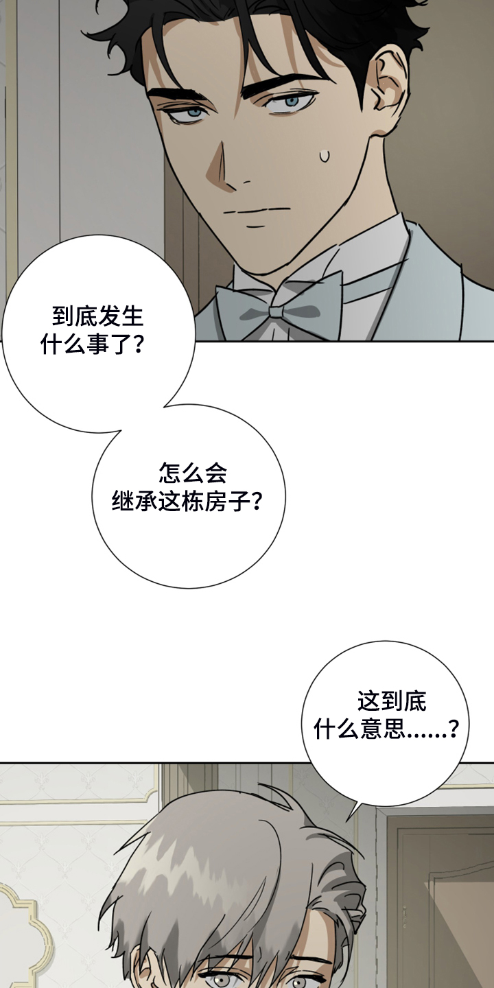 第77章：【第二季】不能醒4