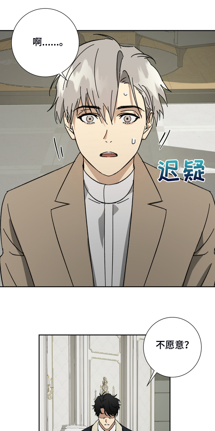 第70章：【第二季】有点不知好歹12