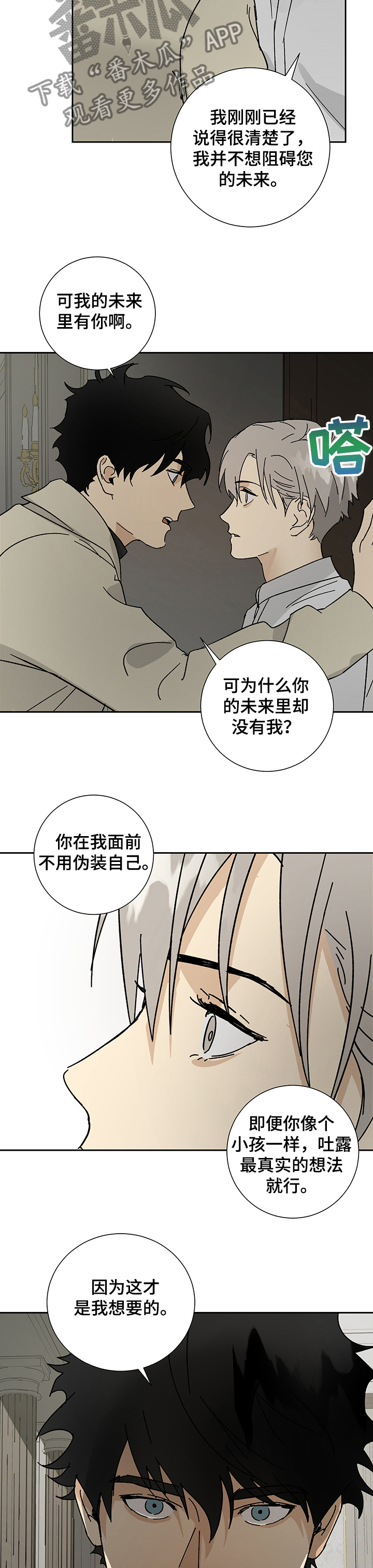 第35章：我想要的6