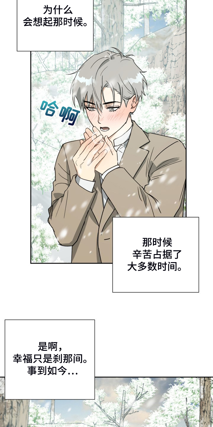 第93章：【第二季】匆忙出门23