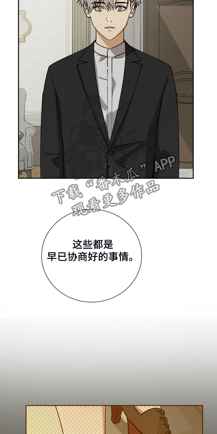 第78章：【第二季】我真傻14