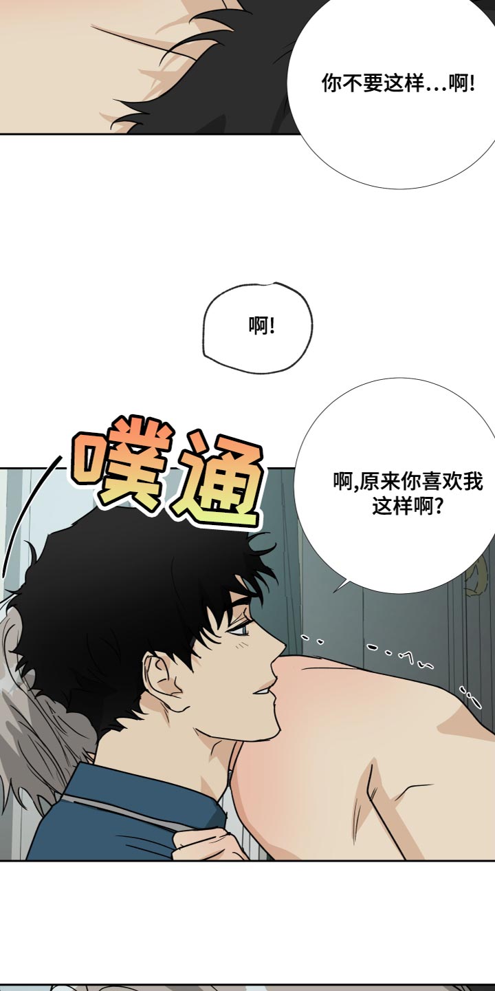 第99章：【第二季】肆意妄为的少爷5