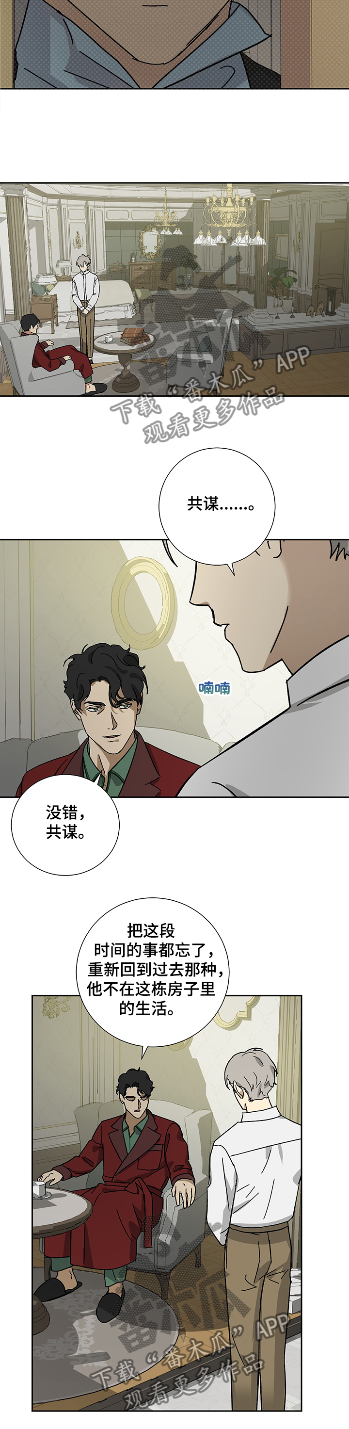 第42章：不同世界的人9