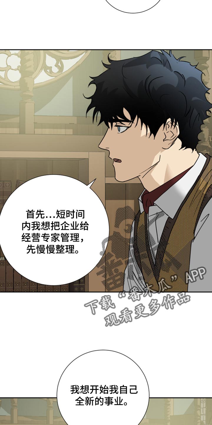 第97章：【第二季】重新开始5