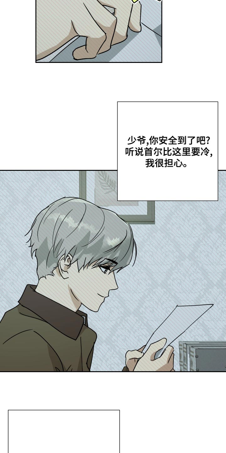 第100章：【第二季】在等你（完结）11