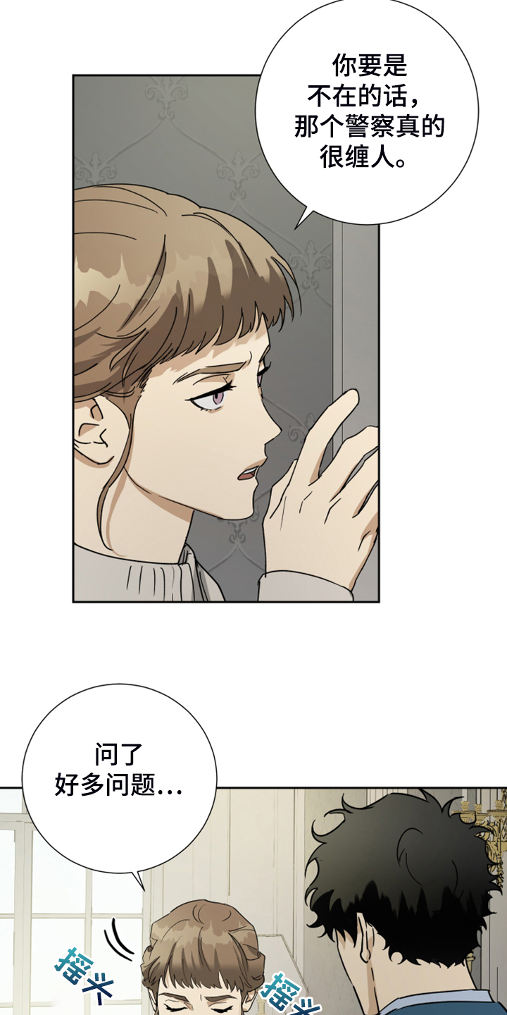 第88章：【第二季】你该走了5