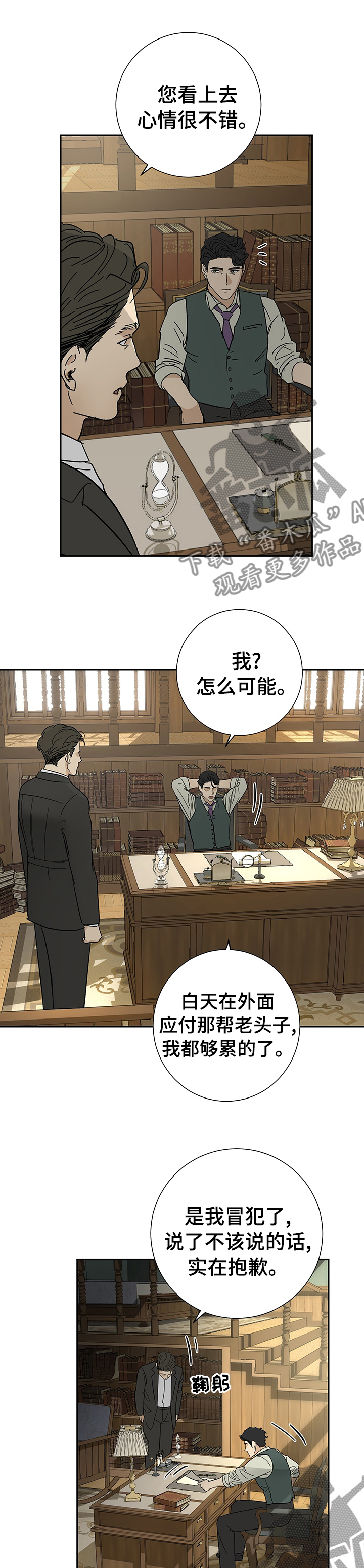 第25章：期待8