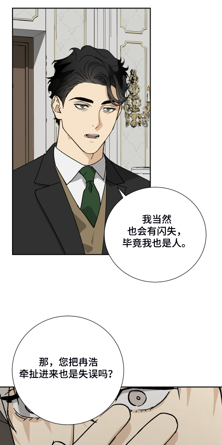 第75章：【第二季】承诺作废24