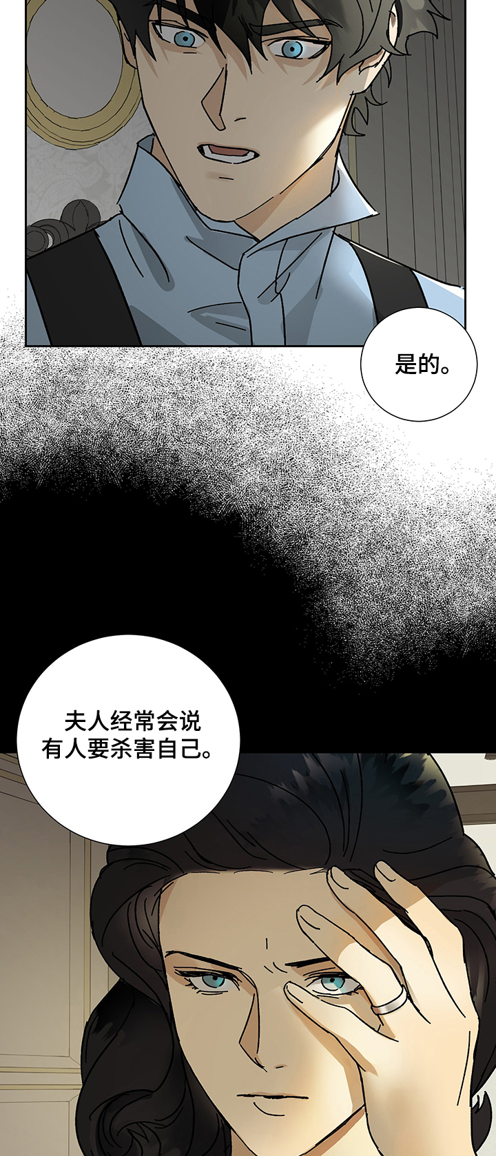 第36章：母亲的病11