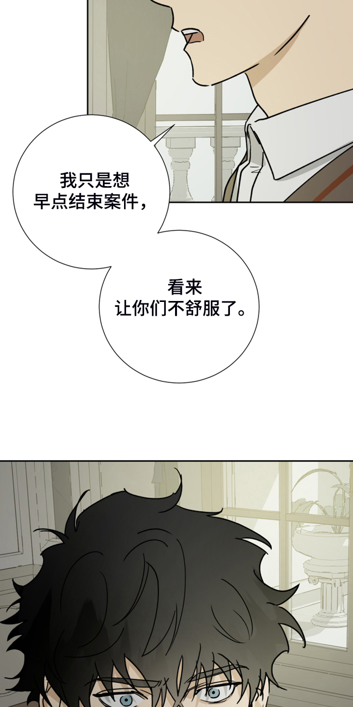 第84章：【第二季】该做与不该做16