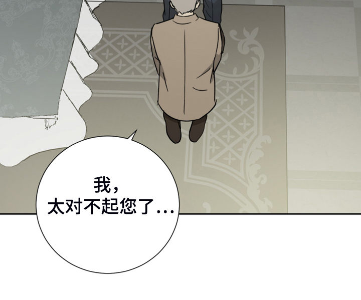 第86章：【第二季】谢罪13