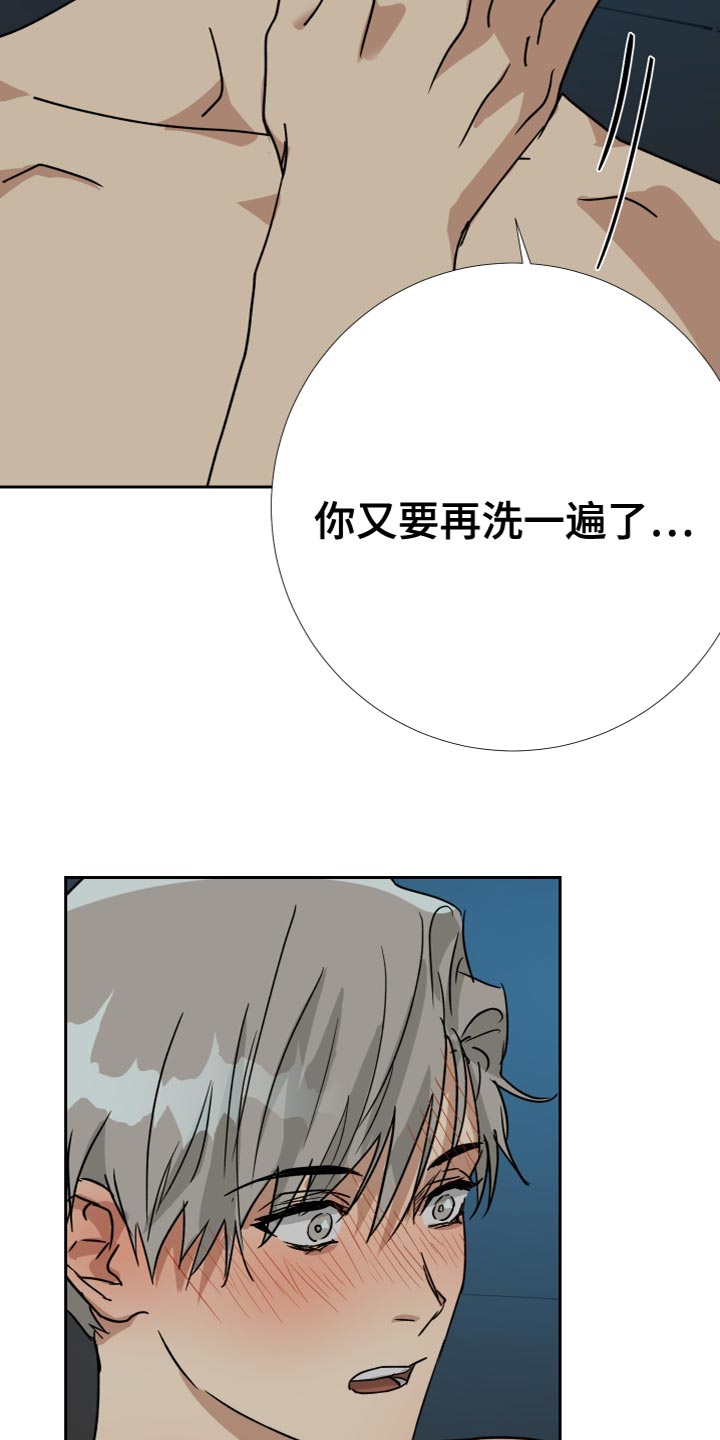 第99章：【第二季】肆意妄为的少爷14