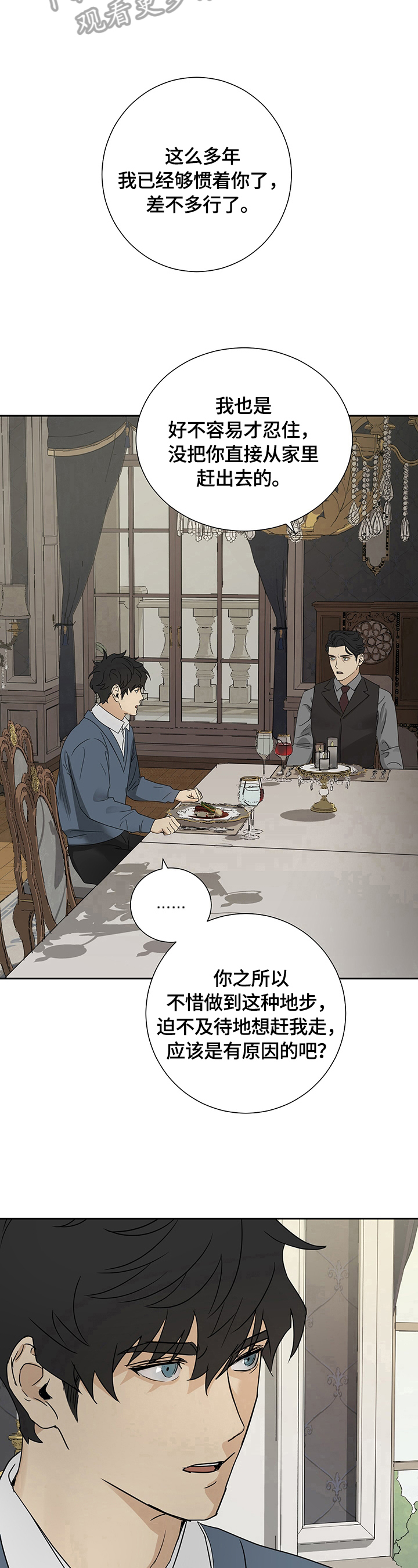 第19章：最后期限7