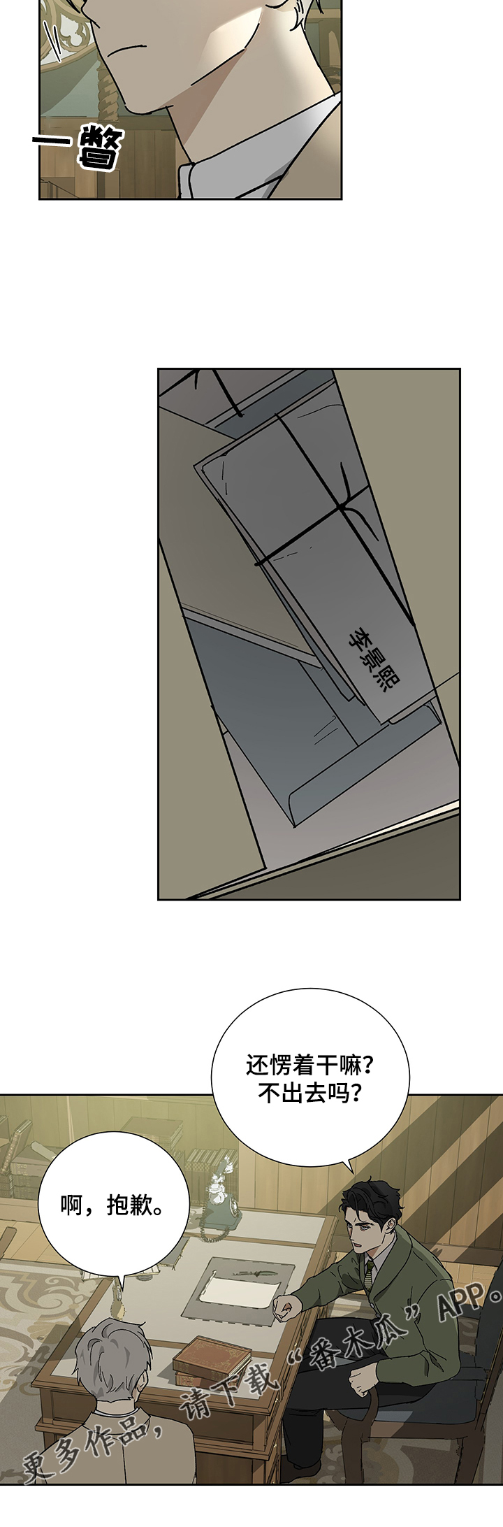 第43章：再起心思9