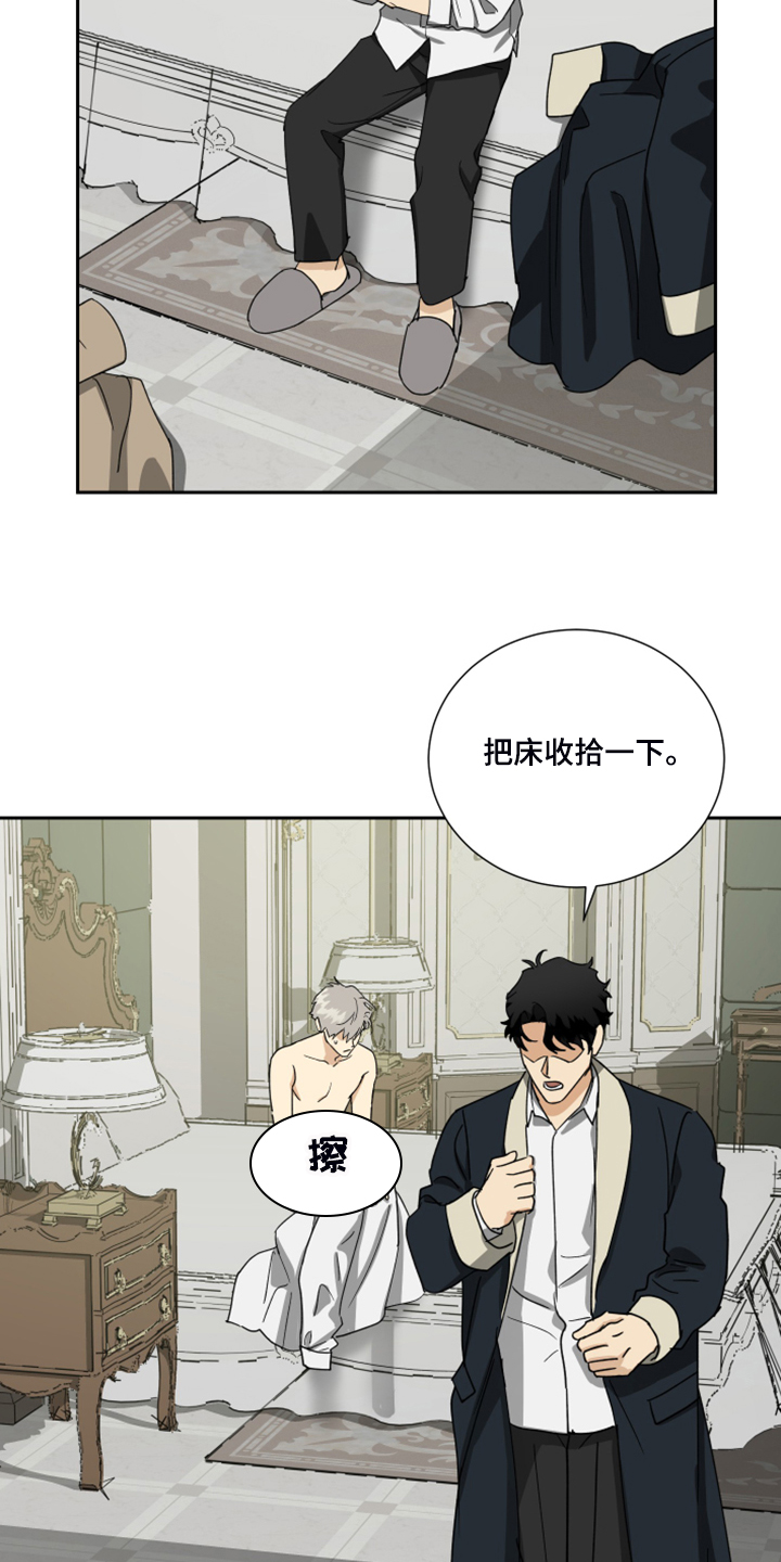 第71章：【第二季】知道错了16