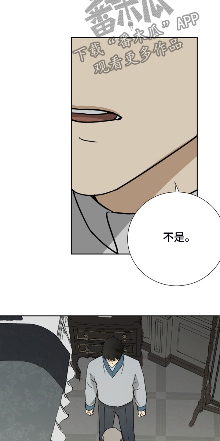 第86章：【第二季】谢罪12
