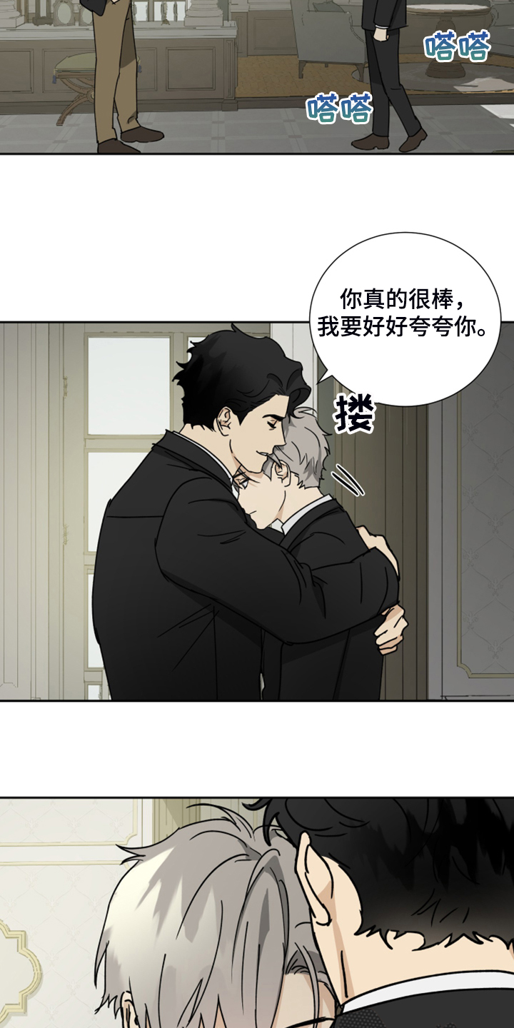 第74章：【第二季】好好聊聊6