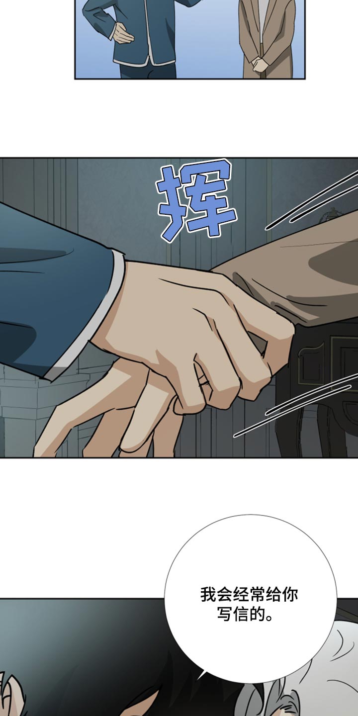 第98章：【第二季】我不会逃跑15