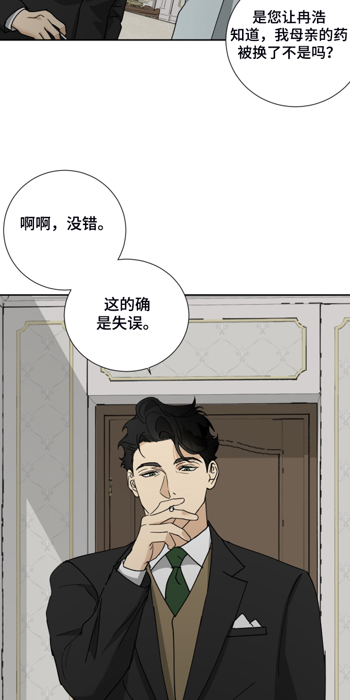 第75章：【第二季】承诺作废26