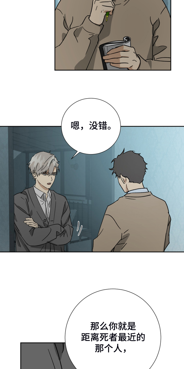 第83章：【第二季】半夜惊醒18