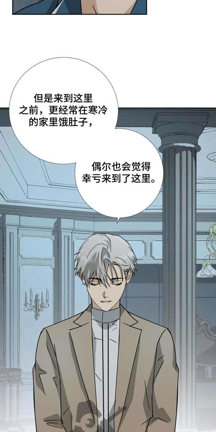 第98章：【第二季】我不会逃跑8