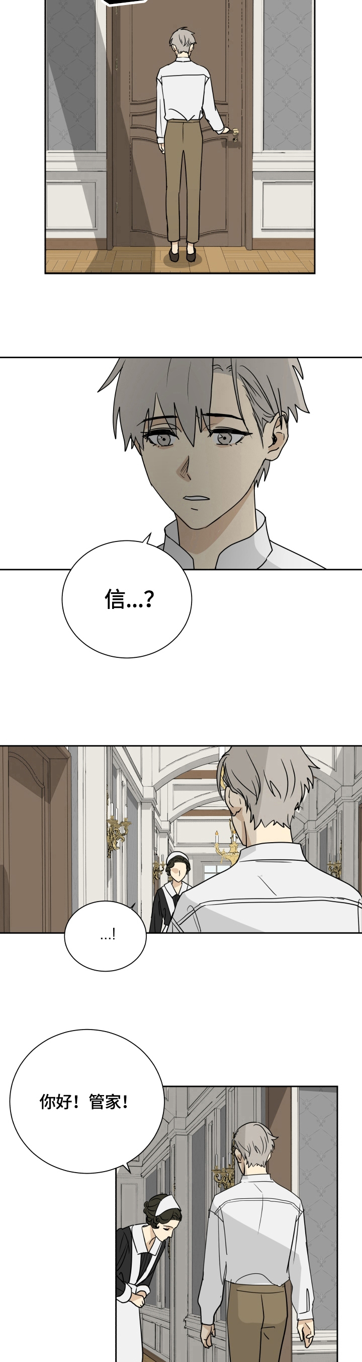 第3章：照顾8