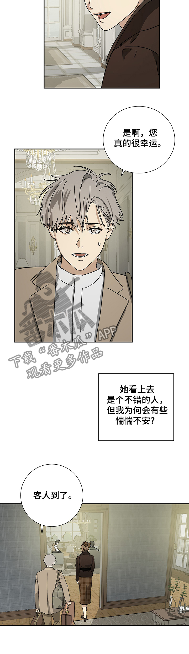 第50章：神秘的客人8