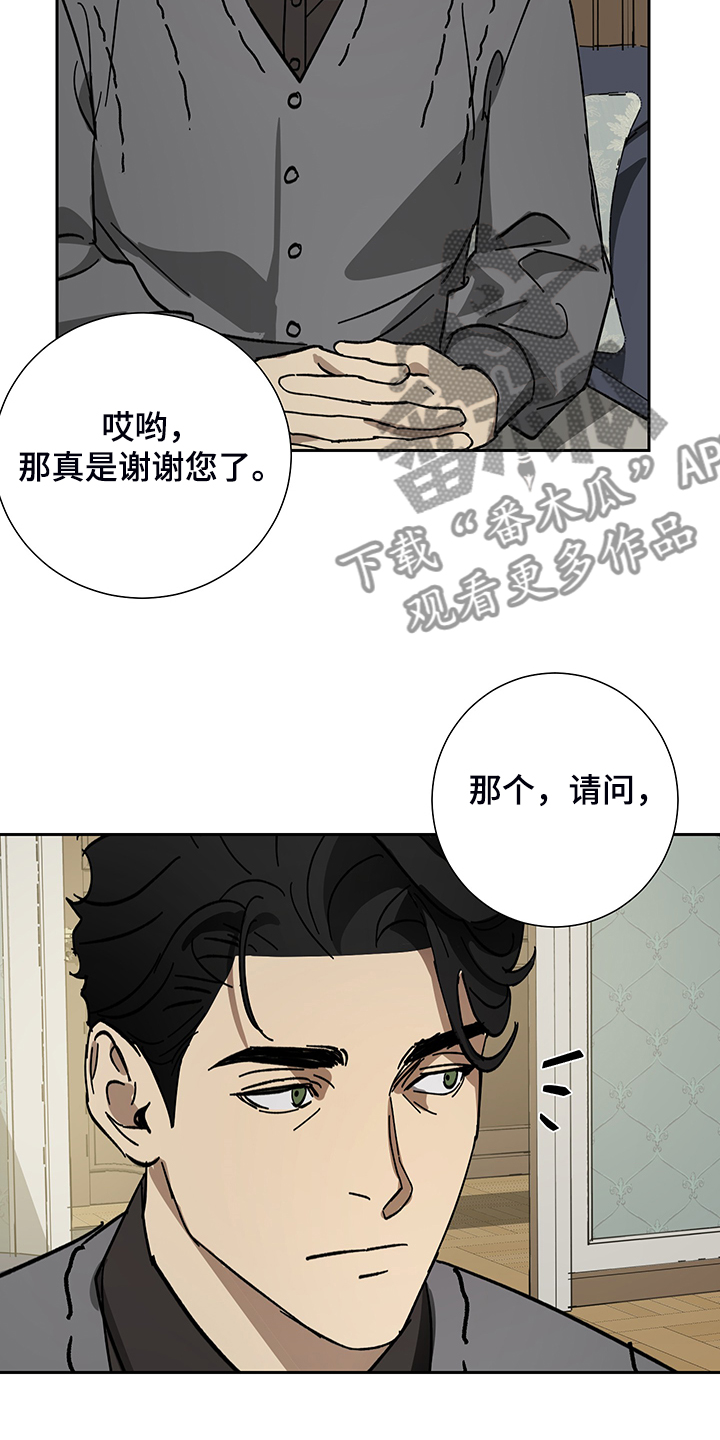 第60章：【第二季】警察局局长13