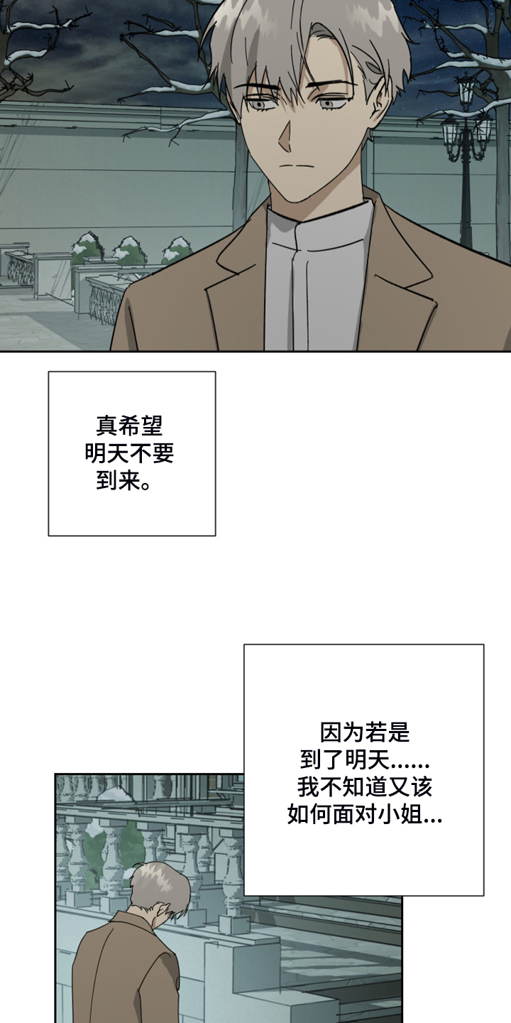 第69章：【第二季】反正是政治联姻11