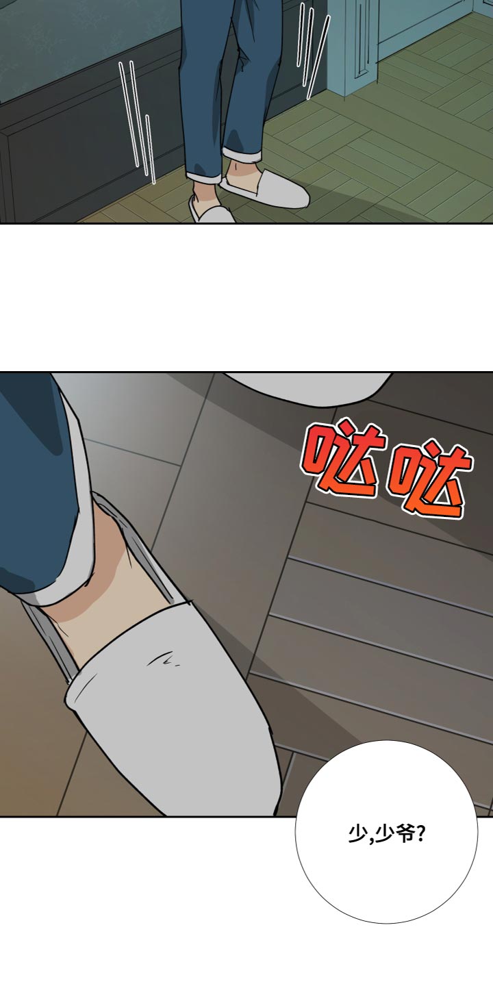 第99章：【第二季】肆意妄为的少爷8