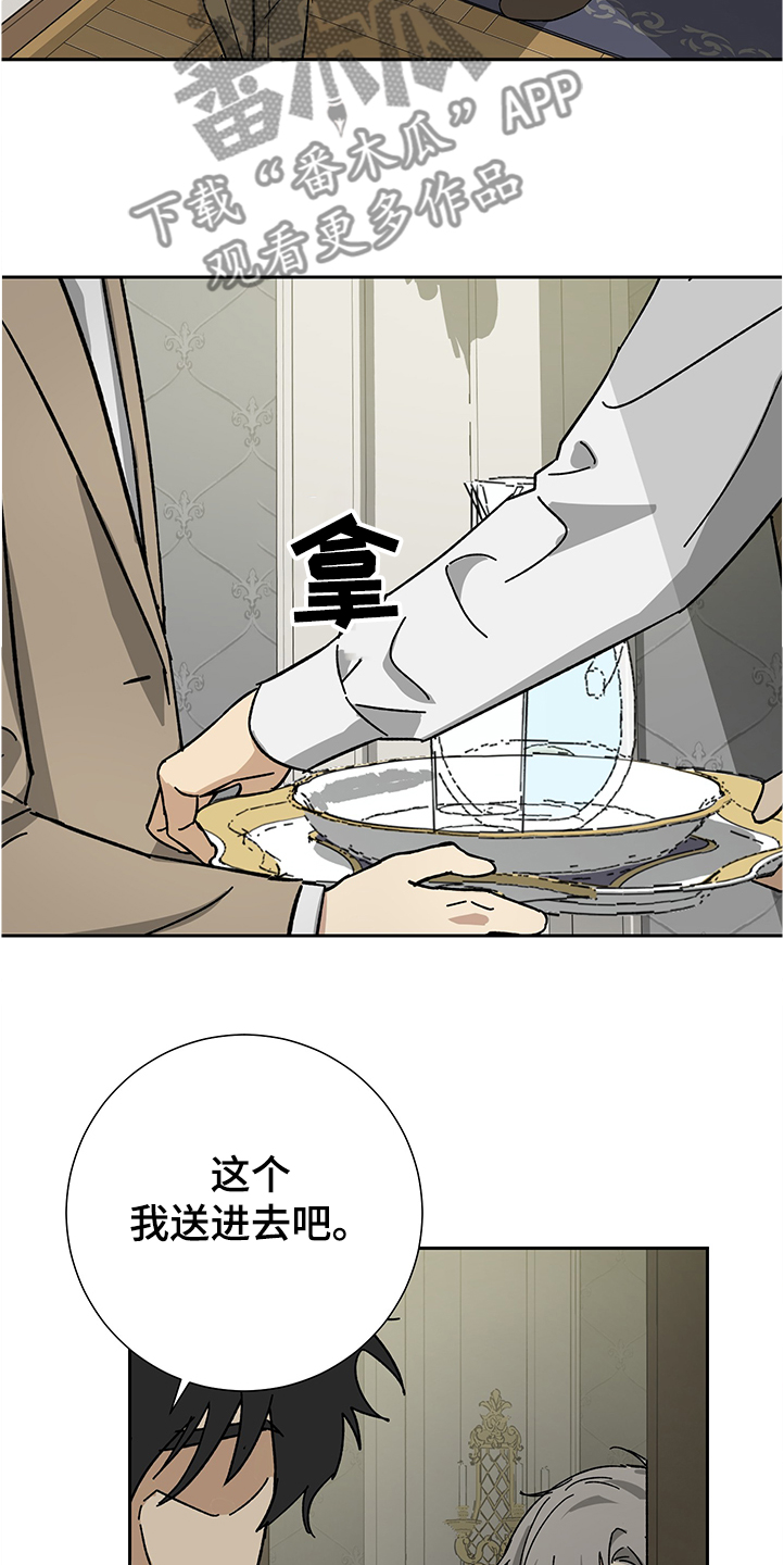 第52章：【第二季】不过是一场梦4